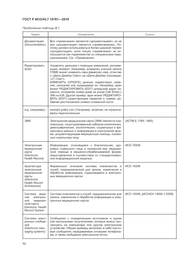 ГОСТ Р ИСО/HL 7 10781-2019, страница 58